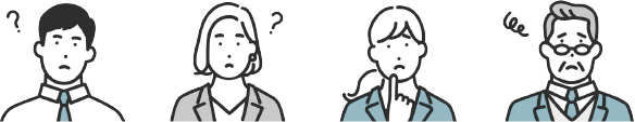 疑問や悩みを抱える自治体職員のイラスト